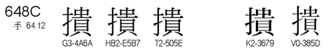 U+648C
